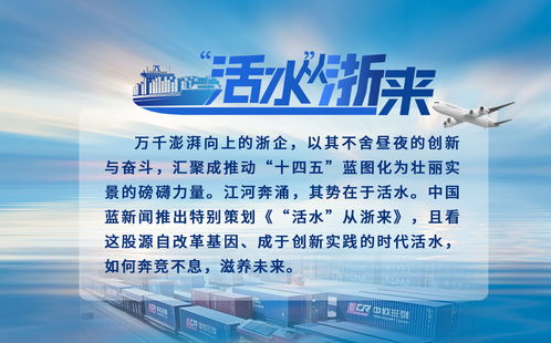 活水從浙來(lái)丨智造開(kāi)掛 超柔性工廠引領(lǐng)新藥、玩具集體“出圈”與產(chǎn)業(yè)升級(jí)